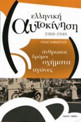 ΕΛΛΗΝΙΚΗ Α &hellip;