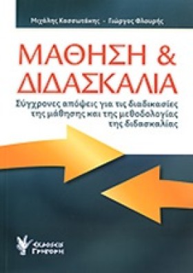 ΜΑΘΗΣΗ ΚΑΙ …