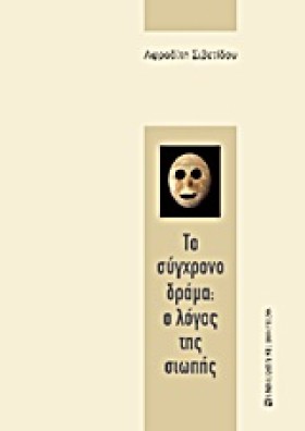 ΤΟ ΣΥΓΧΡΟΝ &hellip;