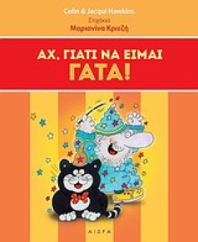 ΑΧ ΓΙΑΤΙ Ν &hellip;