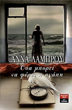 ΟΣΑ ΜΠΟΡΕΙ …