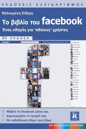 ΤΟ ΒΙΒΛΙΟ &hellip;