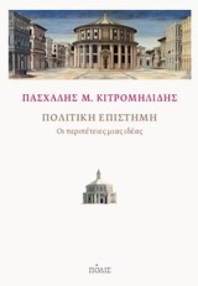 ΠΟΛΙΤΙΚΗ Ε &hellip;
