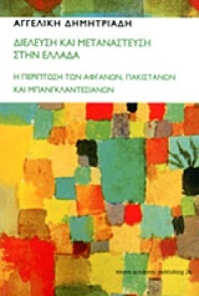 ΔΙΕΛΕΥΣΗ Κ …