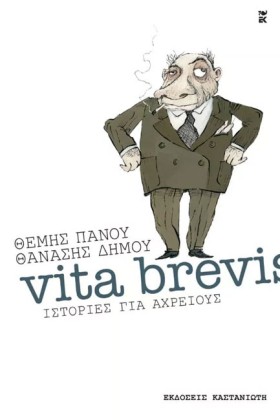 VITA BREVI …