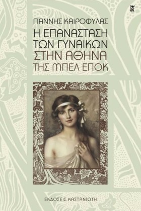 Η ΕΠΑΝΑΣΤΑ &hellip;