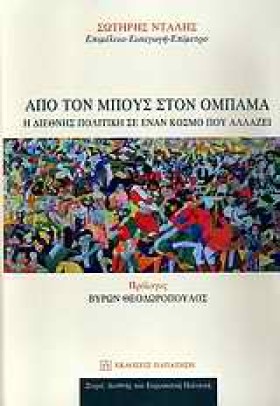 ΑΠΟ ΤΟΝ ΜΠ …