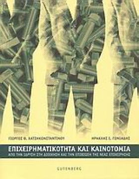 ΕΠΙΧΕΙΡΗΜΑ &hellip;