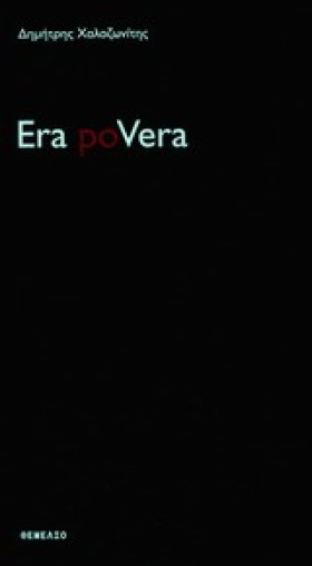 ERA PROVER &hellip;