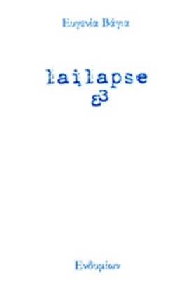 LAILAPSE E …