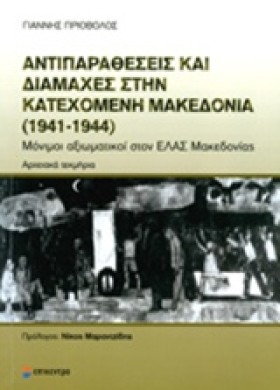 ΑΝΤΙΠΑΡΑΘΕ &hellip;