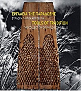 ΕΡΓΑΛΕΙΑ Τ &hellip;