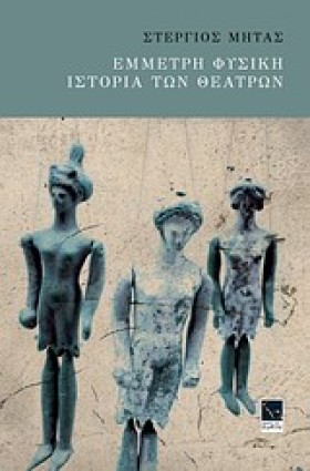 ΕΜΜΕΤΡΗ ΦΥ &hellip;