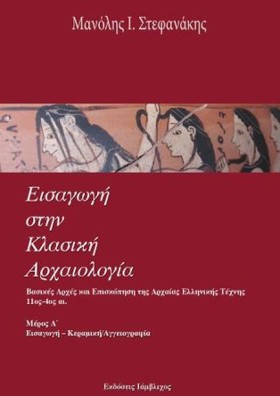 ΕΙΣΑΓΩΓΗ Σ &hellip;