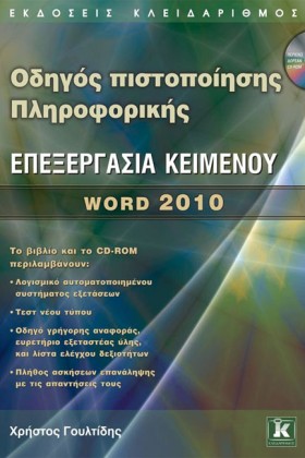 ΟΔΗΓΟΣ ΠΙΣ …