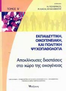 ΕΚΠΑΙΔΕΥΤΙ &hellip;