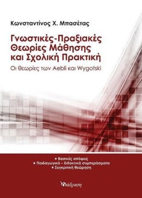 ΓΝΩΣΤΙΚΕΣ- &hellip;