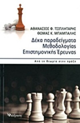 ΔΕΚΑ ΠΑΡΑΔ …