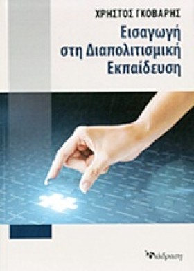 ΕΙΣΑΓΩΓΗ Σ &hellip;