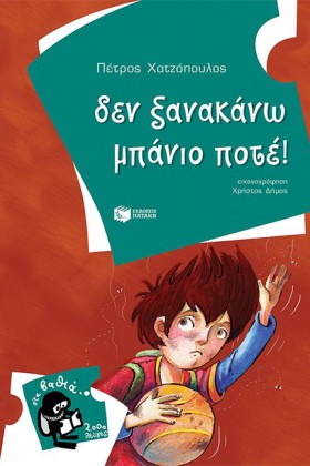 ΔΕΝ ΞΑΝΑΚΑ &hellip;
