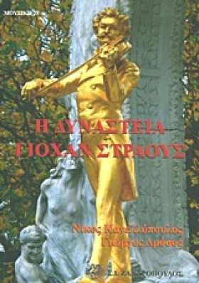 Η ΔΥΝΑΣΤΕΙ &hellip;