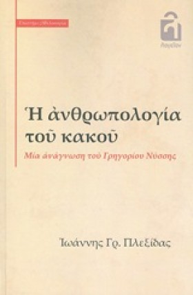 Η ΑΝΘΡΩΠΟΛ …