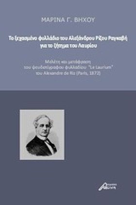 ΤΟ ΞΕΧΑΣΜΕ &hellip;