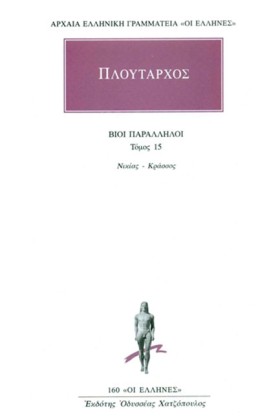 ΒΙΟΙ ΠΑΡΑΛ &hellip;