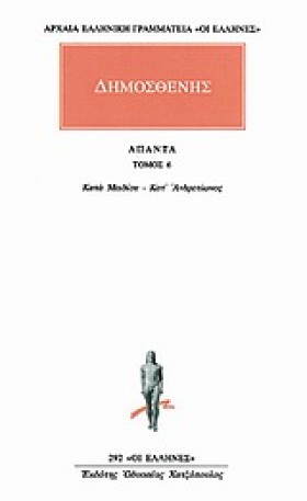 ΑΠΑΝΤΑ 6 ( &hellip;