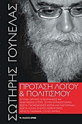 ΠΡΟΤΑΣΗ ΛΟ &hellip;
