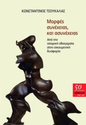 ΜΟΡΦΕΣ ΣΥΝ &hellip;
