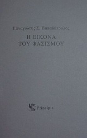 Η ΕΙΚΟΝΑ Τ …