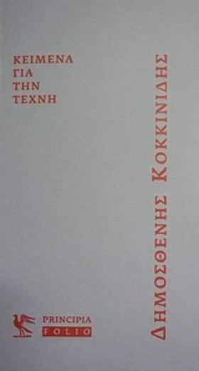 ΚΕΙΜΕΝΑ ΓΙ …