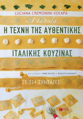 A TAVOLA-Η &hellip;