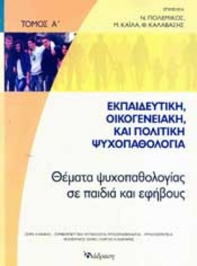 ΕΚΠΑΙΔΕΥΤΙ &hellip;