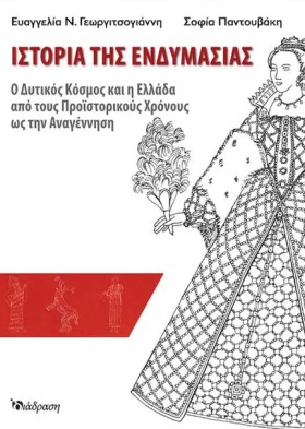 ΙΣΤΟΡΙΑ ΤΗ &hellip;