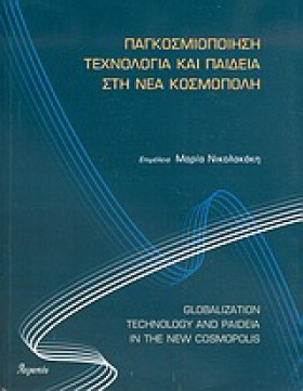 ΠΑΓΚΟΣΜΙΟΠ &hellip;