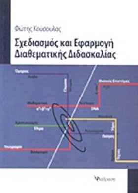 ΣΧΕΔΙΑΣΜΟΣ &hellip;