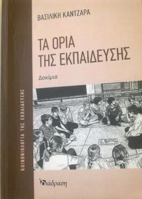 ΤΑ ΟΡΙΑ ΤΗ &hellip;