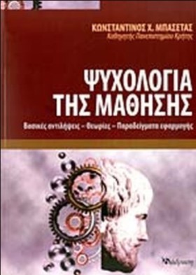 ΨΥΧΟΛΟΓΙΑ …