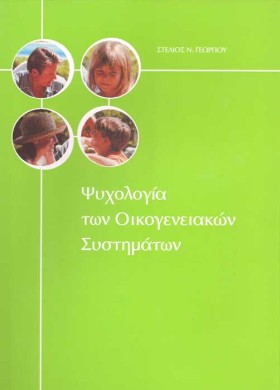ΨΥΧΟΛΟΓΙΑ &hellip;
