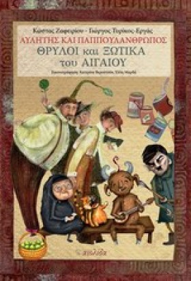 ΑΥΛΗΤΗΣ ΚΑ …