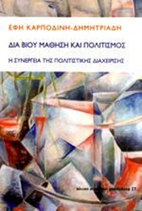 ΔΙΑ ΒΙΟΥ Μ &hellip;