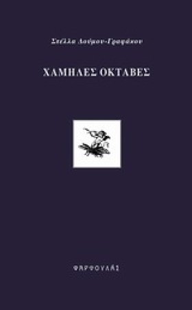 ΧΑΜΗΛΕΣ ΟΚ …