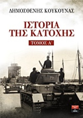 ΙΣΤΟΡΙΑ ΤΗ …