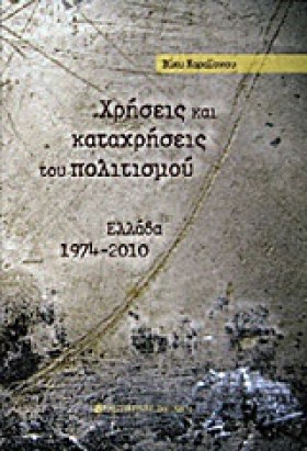 ΧΡΗΣΕΙΣ ΚΑ &hellip;