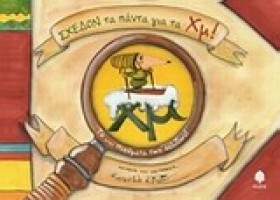 ΟΙ ΑΝΑΚΑΛΥ &hellip;