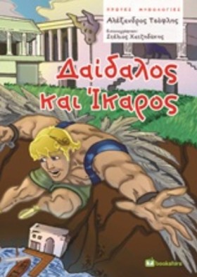 ΠΡΩΤΕΣ ΜΥΘ &hellip;