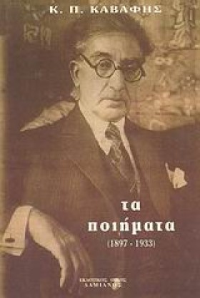 ΤΑ ΠΟΙΗΜΑΤ …