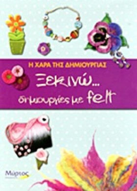 ΞΕΚΙΝΩ ΔΗΜ …